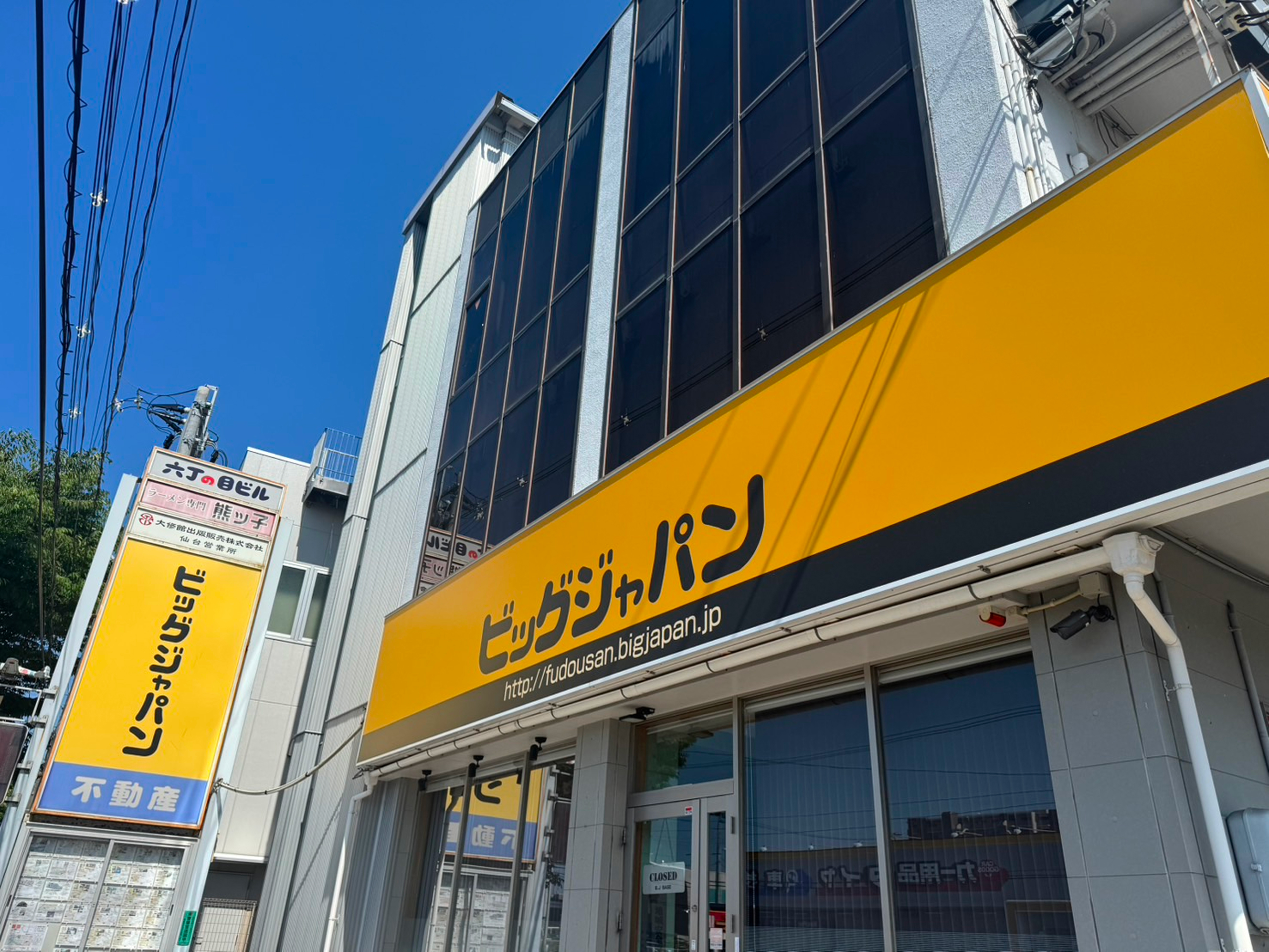 ビッグジャパン店舗